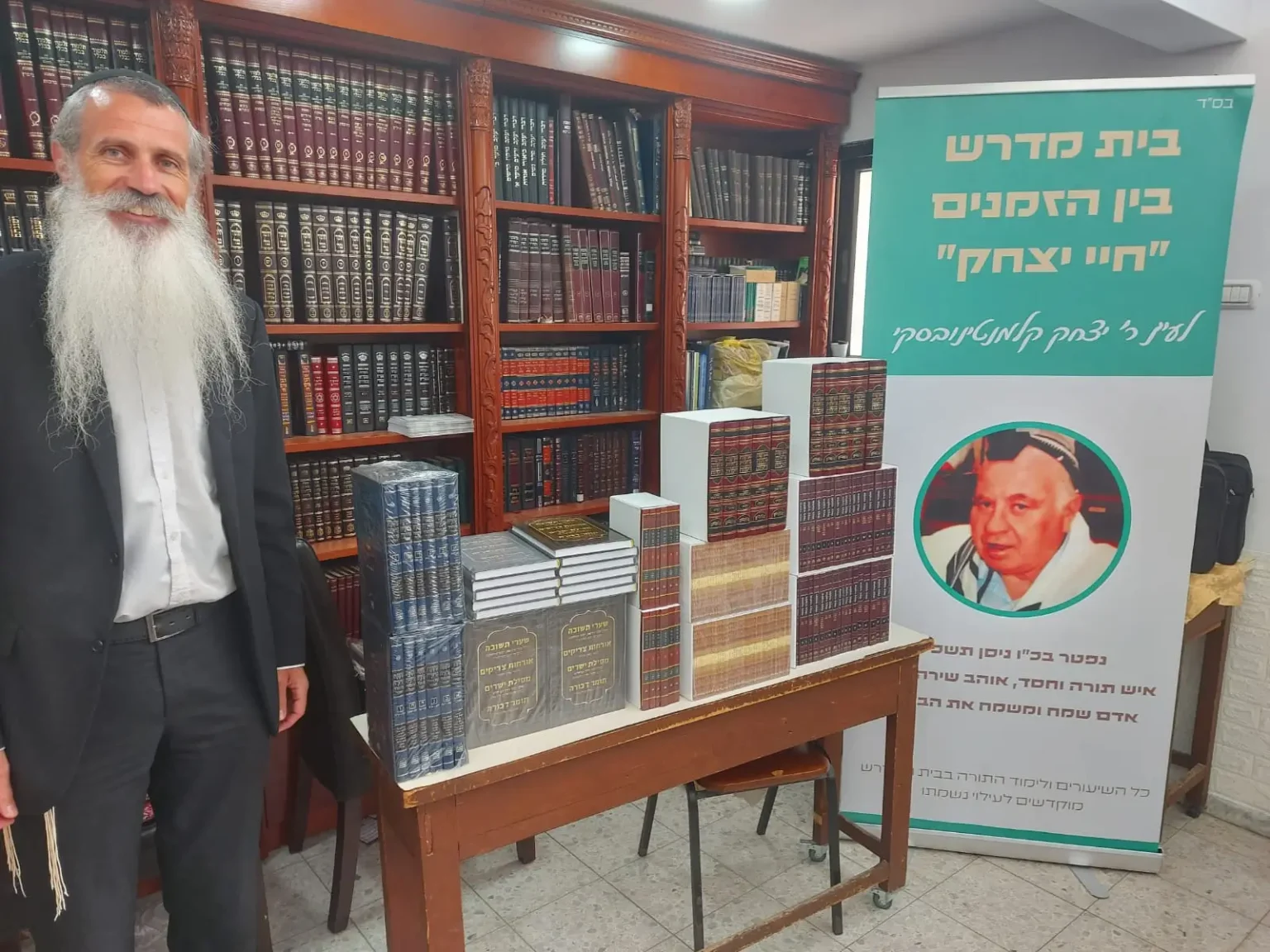 בין הזמנים 1