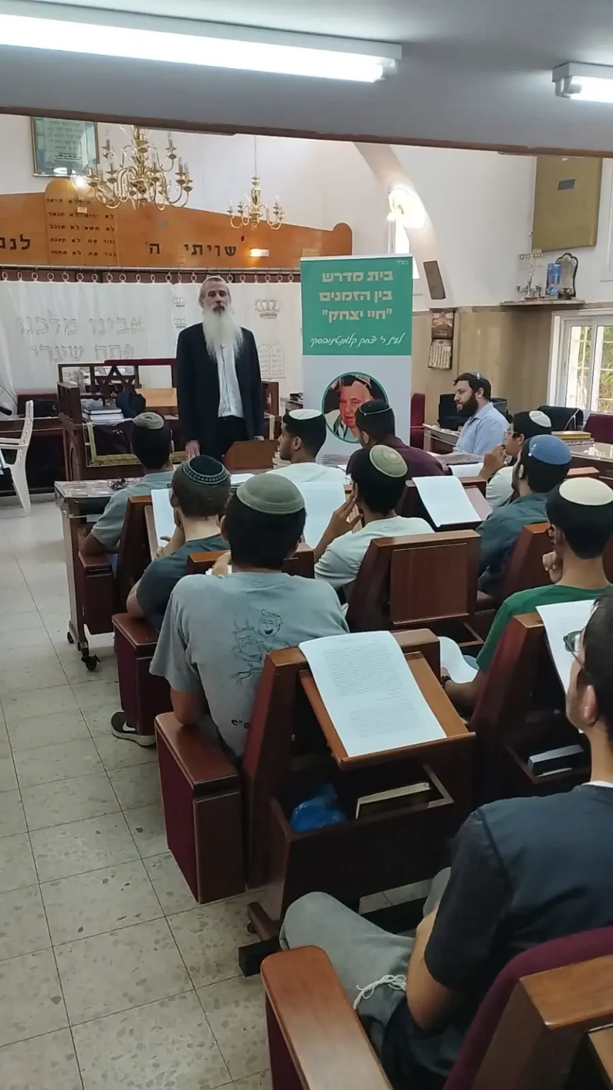בין הזמנים 2 (1)